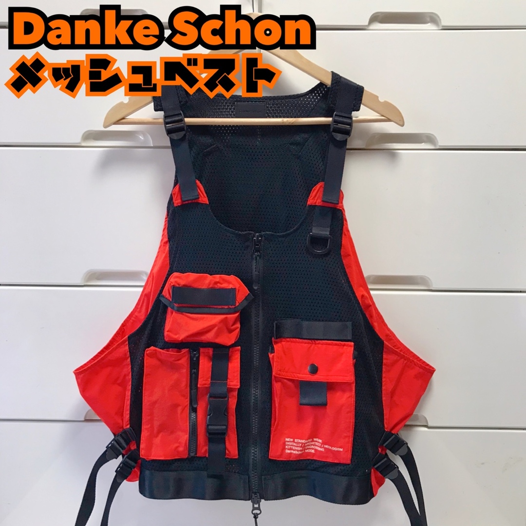 ⚡️DankeSchon ダンケシェーン メッシュベスト MESH VEST⚡️