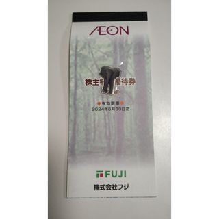 イオン(AEON)の②ゾウのシール　フジ 株主優待券　100円×10枚(その他)