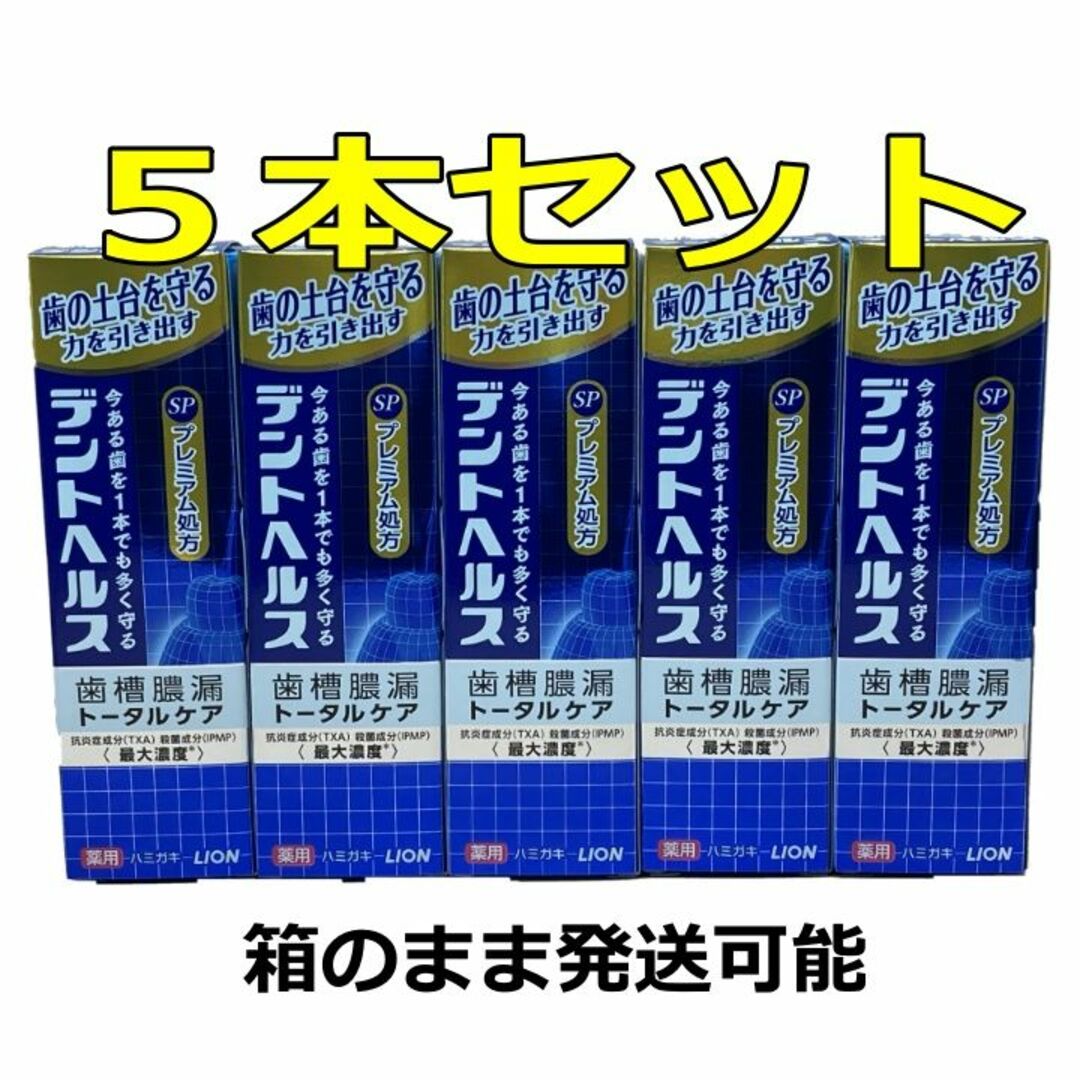 デントヘルス 薬用ハミガキSP