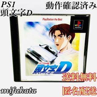 プレイステーション(PlayStation)の頭文字D PlayStation the Best PS1 プレイステーション(家庭用ゲームソフト)