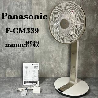高級素材使用ブランド 扇風機 Panasonic 週末SALE F-CM339 ...