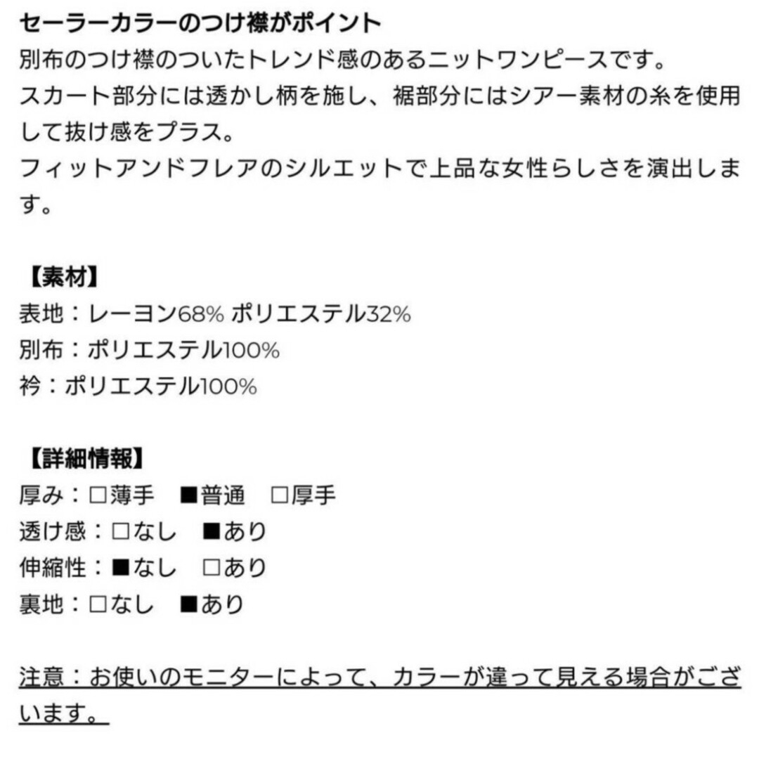 eimy istoire(エイミーイストワール)の新品✨eimy【シアーテクスチャーセーラーカラーニットワンピース】ホワイト(F) レディースのワンピース(ロングワンピース/マキシワンピース)の商品写真