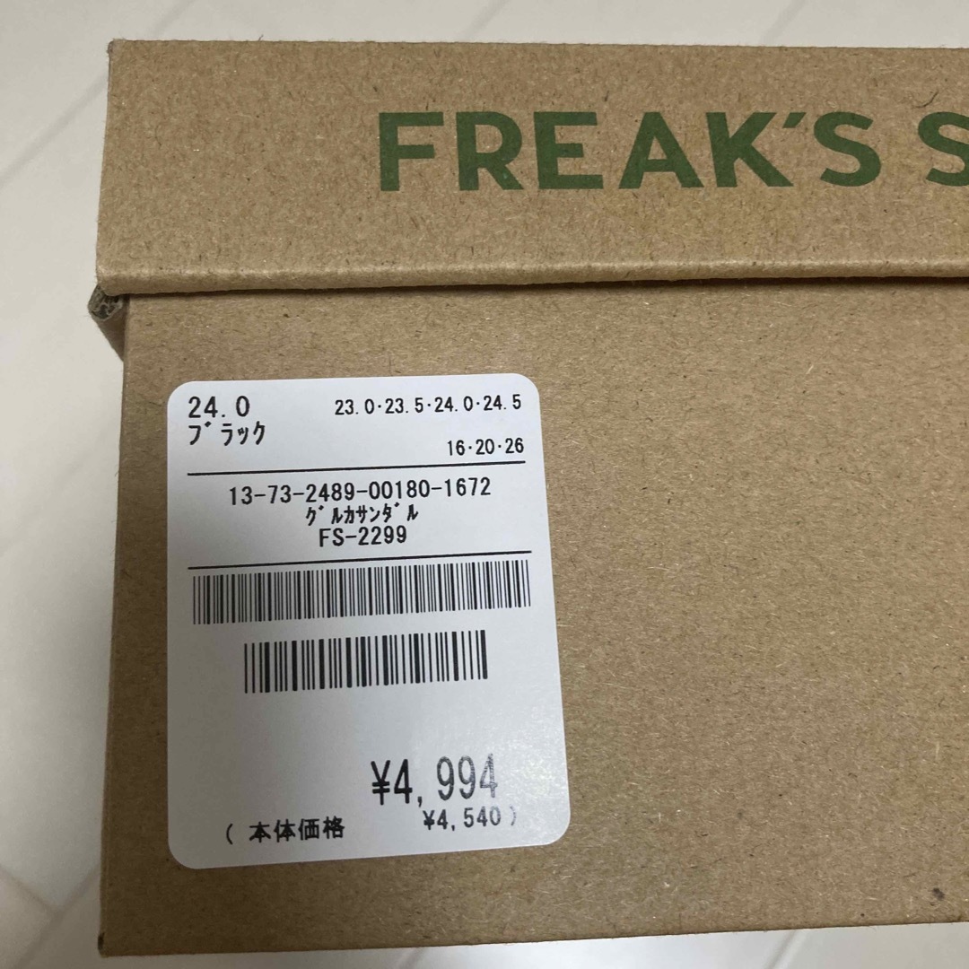 FREAK'S STORE(フリークスストア)の【試着のみ】FREAK´S STORE グルカサンダル 24cm レディースの靴/シューズ(サンダル)の商品写真