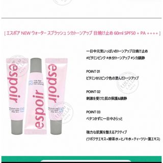 イニスフリー(Innisfree)のシカトーンアップ　2本(化粧下地)