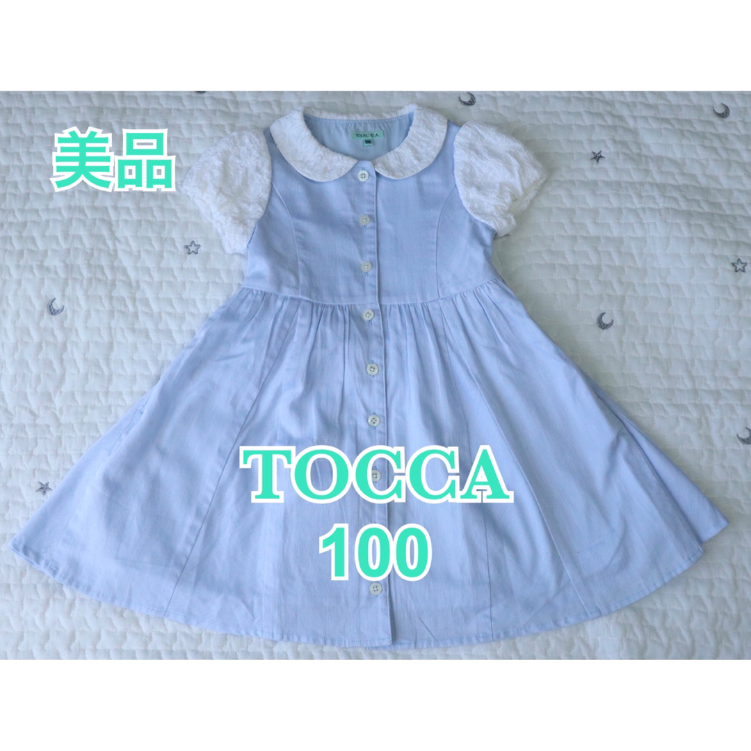 TOCCA(トッカ)ワンピース 100