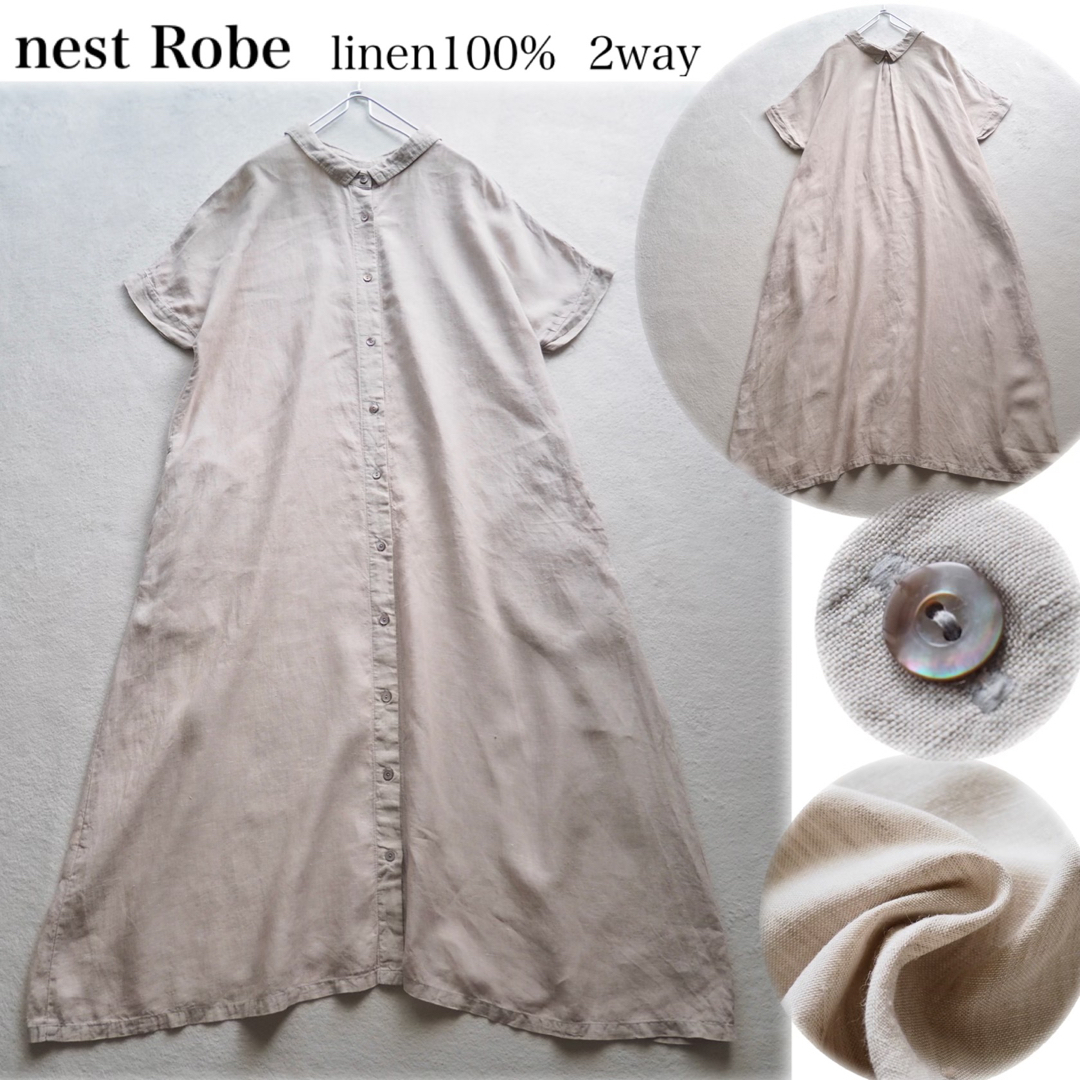 nest Robe リネン 2way ロングシャツワンピース 羽織り ベージュ