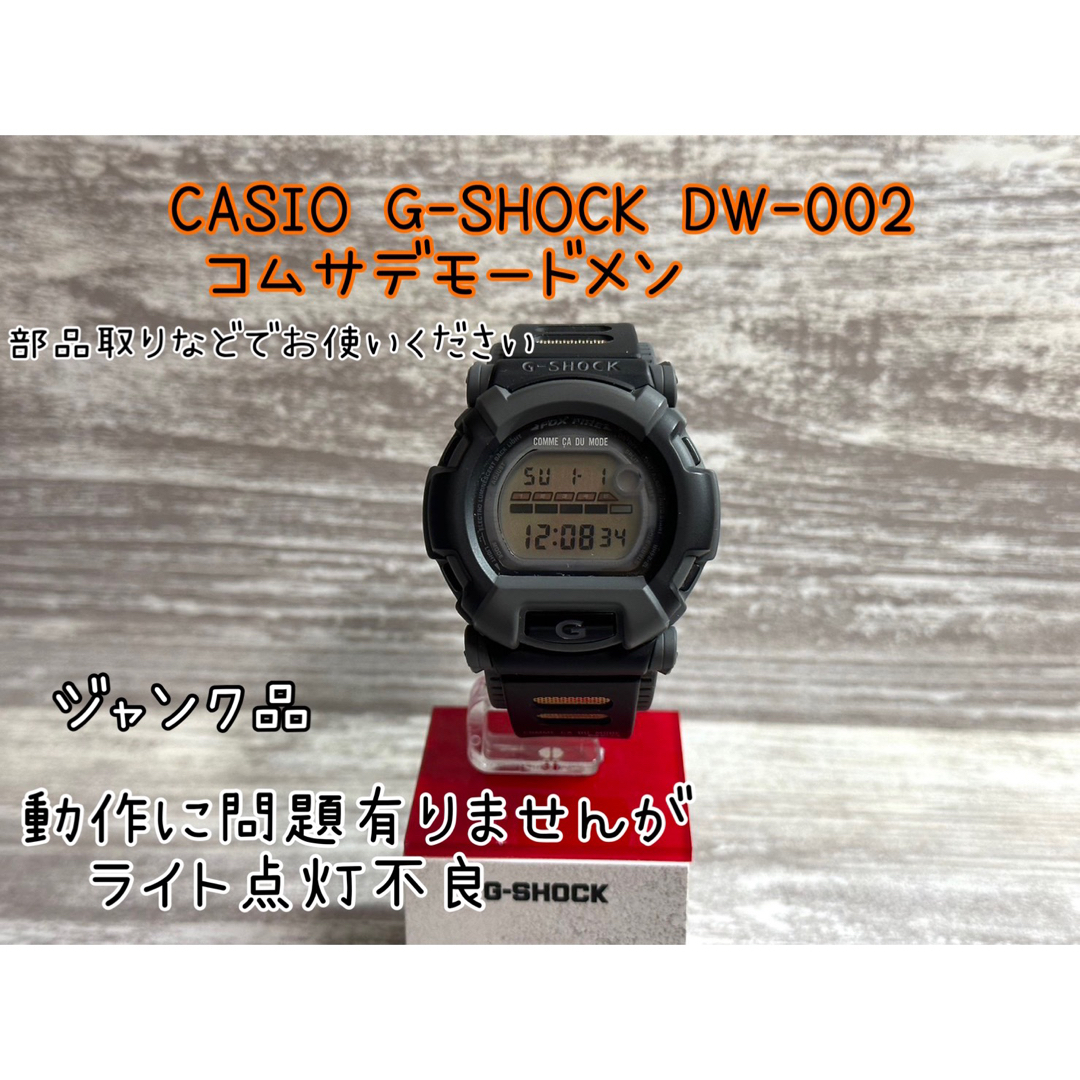 CASIO G-SHOCK DW-002 コムサデモードメン　ジャンク品 メンズの時計(腕時計(デジタル))の商品写真