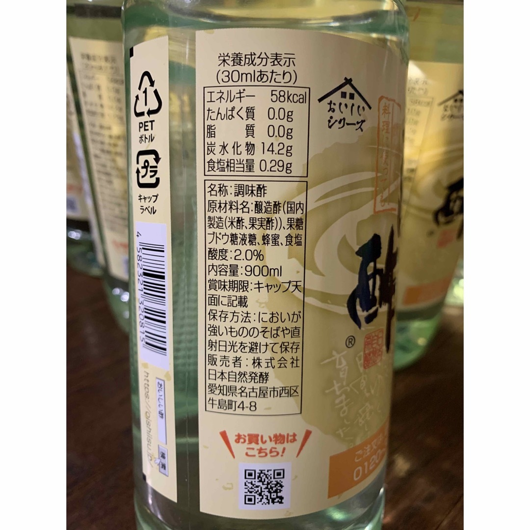 日本自然発酵(ニホンシゼンハッコウ)のピュアのおいしい酢 × ９本 食品/飲料/酒の食品(調味料)の商品写真