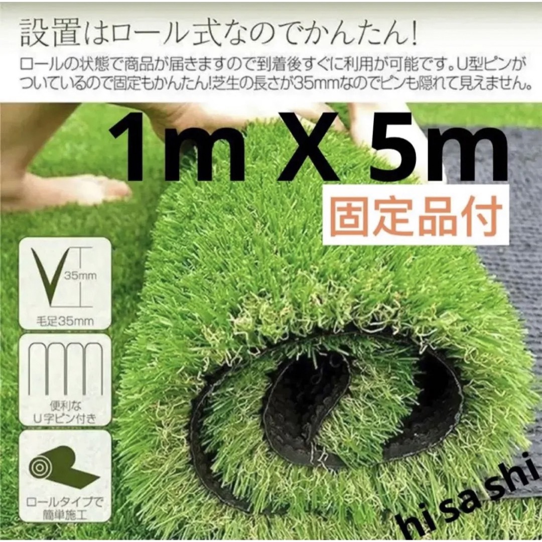 人工芝 ロール リアル  1m×5m 芝丈35mm 密度2倍 高耐久 固定ピン付