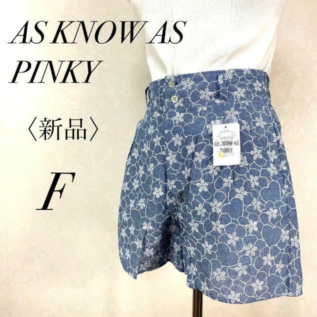 AS KNOW AS PINKY(アズノゥアズピンキー)のAS KNOW AS PINKY アズノゥアズピンキー ショートパンツ 花柄 レディースのスカート(ひざ丈スカート)の商品写真