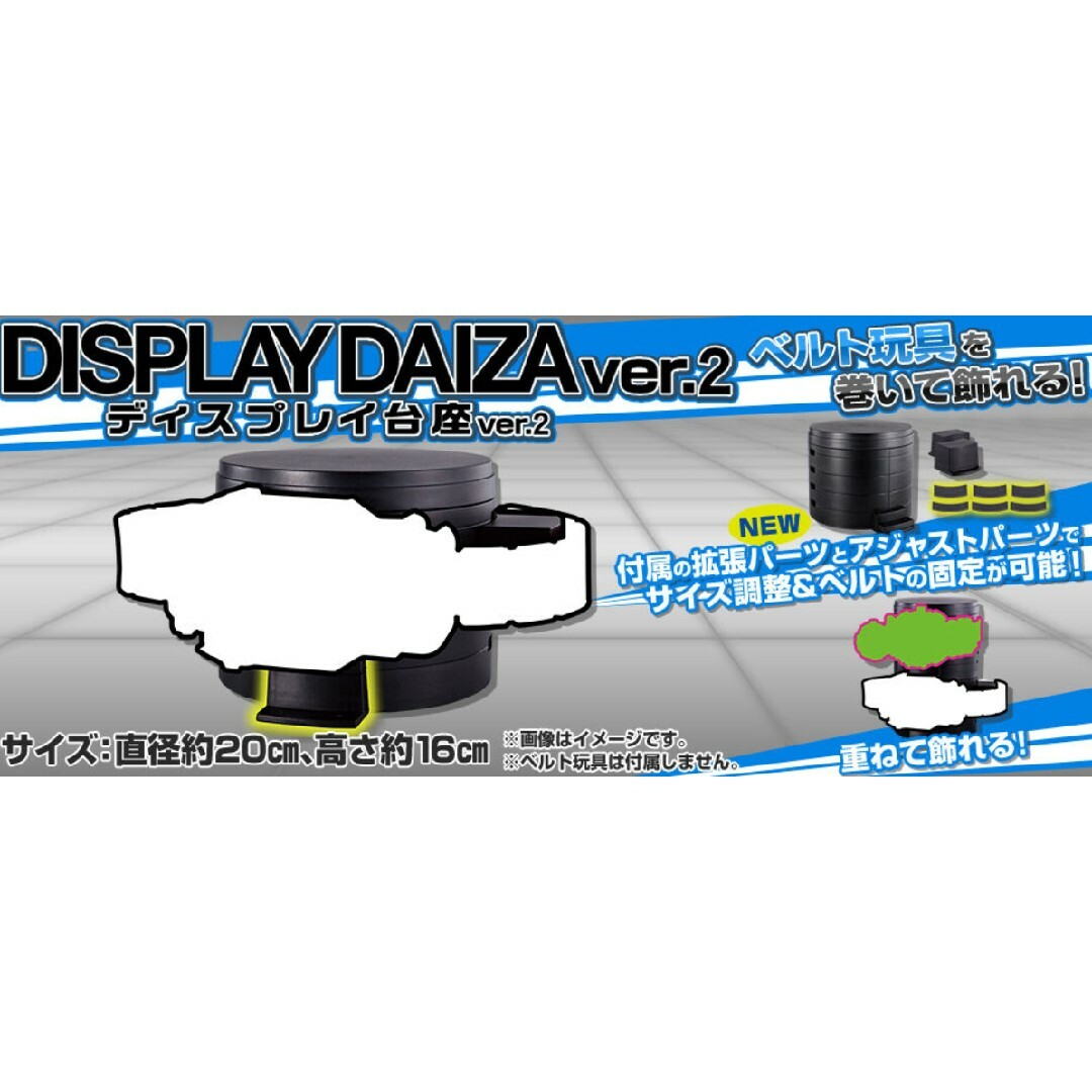 BANDAI - CSM世紀王サンドライバー 専用ディスプレイ台座 (新品未開封
