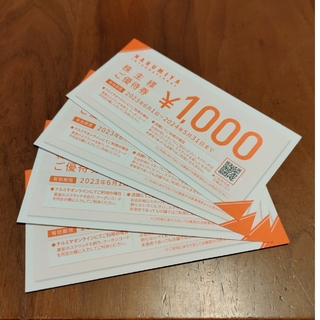 ナルミヤ インターナショナル(NARUMIYA INTERNATIONAL)のナルミヤ　株主優待券　4,000円分(その他)