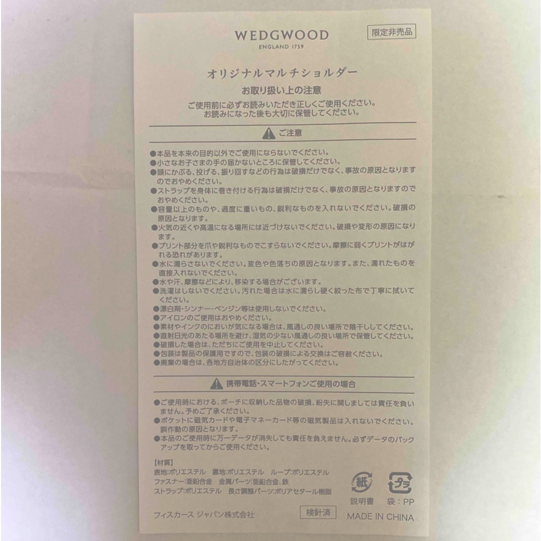 WEDGWOOD(ウェッジウッド)のwedge wood オリジナルマルチショルダー レディースのバッグ(ショルダーバッグ)の商品写真