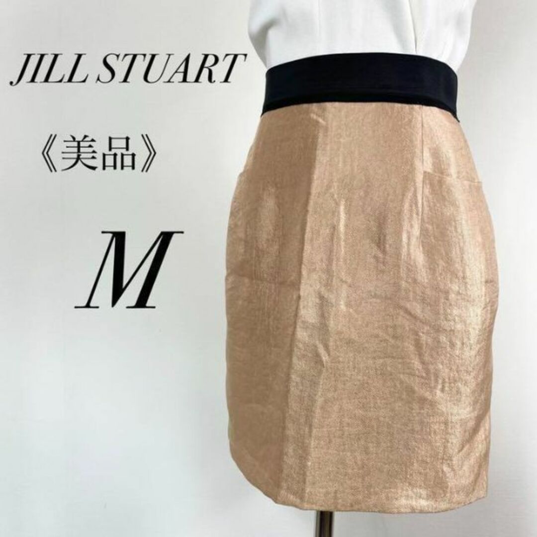 JILLSTUART(ジルスチュアート)の美品　ジルスチュアート　タイトスカート　ひざ丈　オケージョン　上品 レディースのスカート(ひざ丈スカート)の商品写真