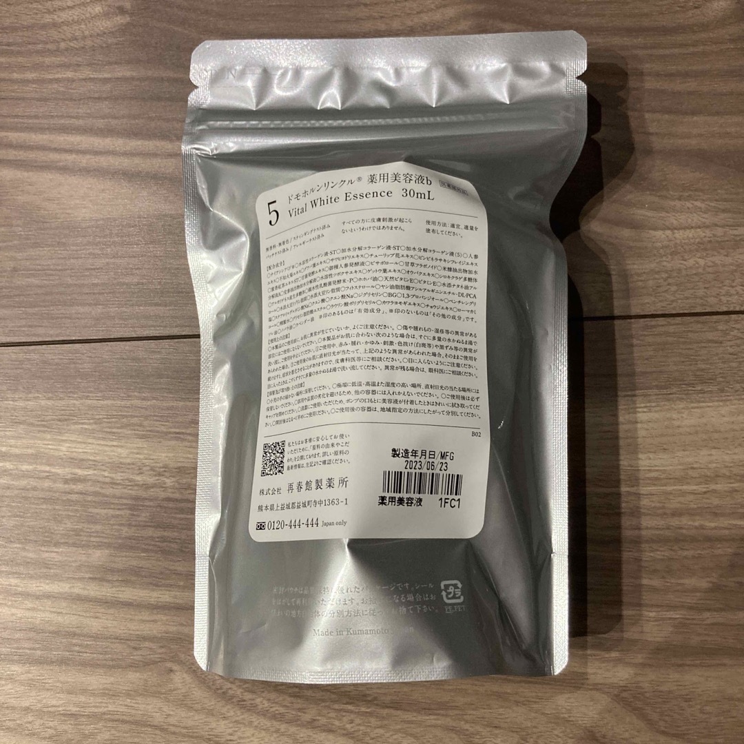ドモホルンリンクル - ドモホルンリンクル 薬用美容液bの通販 by