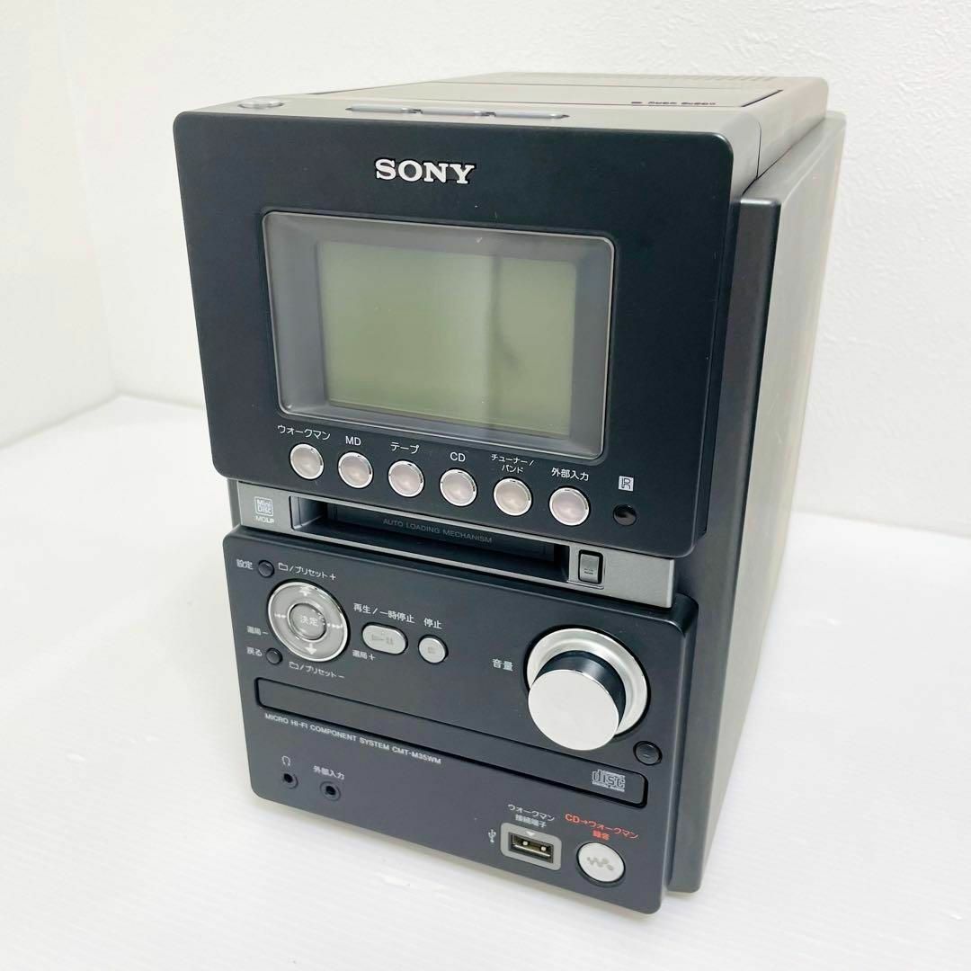 SONY CMT-M35WM  CD.MD.カセットコンポ