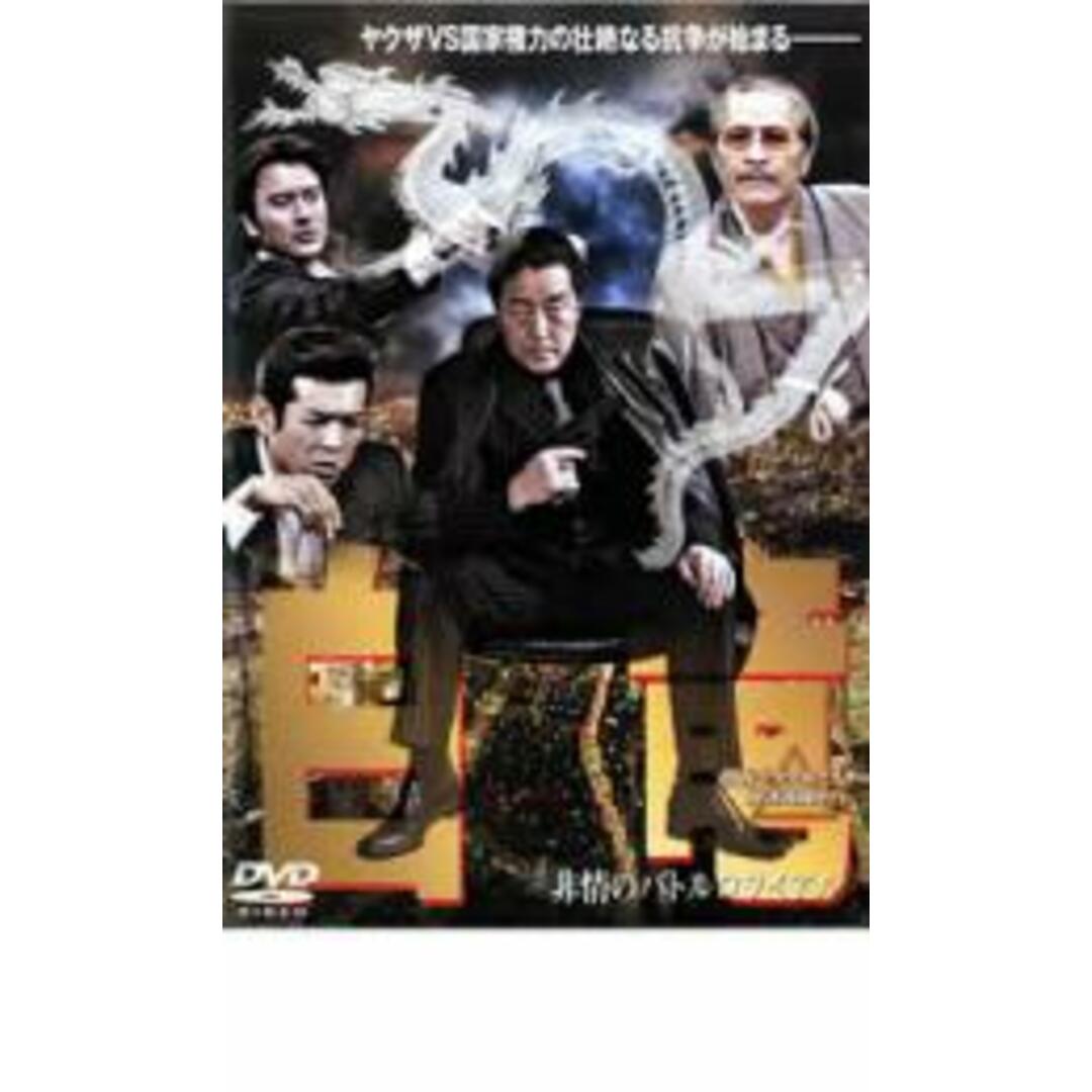 [18586]白竜 非情のバトルロワイアル【邦画 中古 DVD】ケース無:: レンタル落ち | フリマアプリ ラクマ