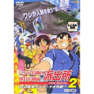 [86065-154]こちら葛飾区亀有公園前派出所(6枚セット)第1話〜最終話+THE MOVIE【全巻セット 邦画  DVD】ケース無:: レンタル落ち