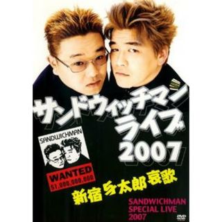 [204715]サンドウィッチマンライブ(10枚セット)2007年〜2016年【全巻 お笑い  DVD】ケース無:: レンタル落ち