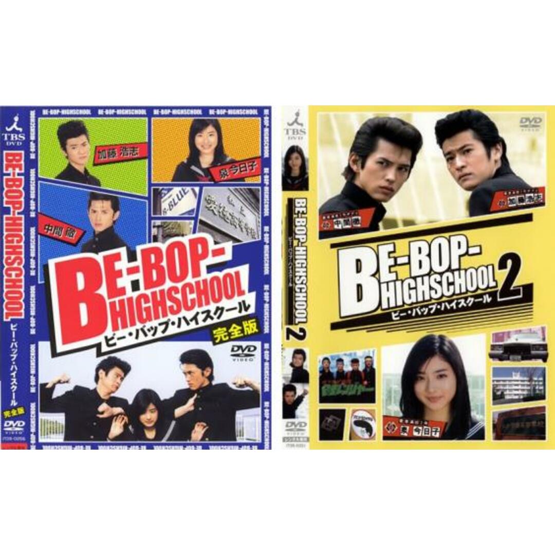 [28321]BE-BOP-HIGHSCHOOL ビー・バップ・ハイスクール 2004年・2005年(2枚セット)【全巻 邦画  DVD】ケース無:: レンタル落ち
