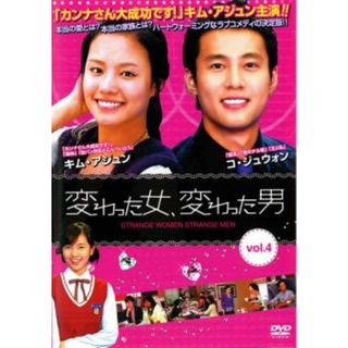 [29175]変わった女、変わった男 4 字幕のみ【洋画 中古 DVD】ケース無:: レンタル落ち(TVドラマ)