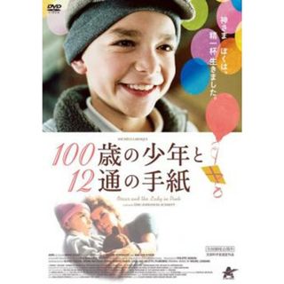 [46020-166]100歳の少年と12通の手紙【洋画 中古 DVD】ケース無:: レンタル落ち(外国映画)