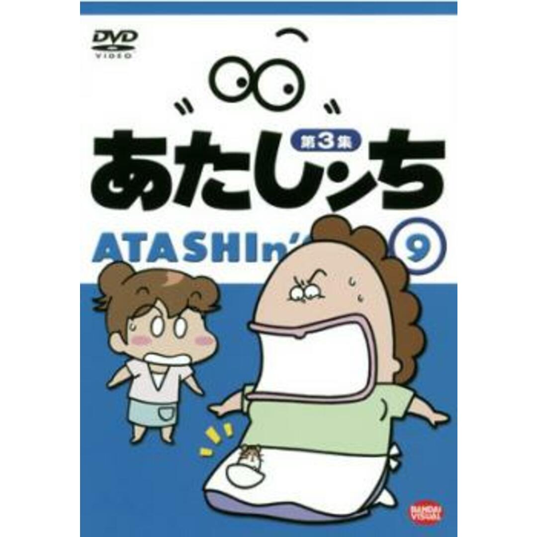 [57293]あたしンち 第3集 9【アニメ 中古 DVD】ケース無:: レンタル落ち | フリマアプリ ラクマ