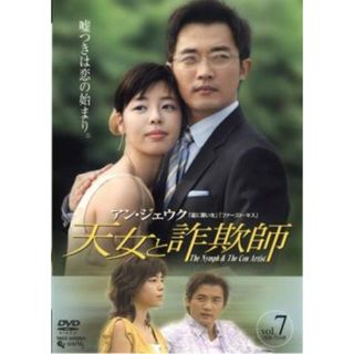 [59465]天女と詐欺師 7 字幕のみ【洋画 中古 DVD】ケース無:: レンタル落ち(TVドラマ)