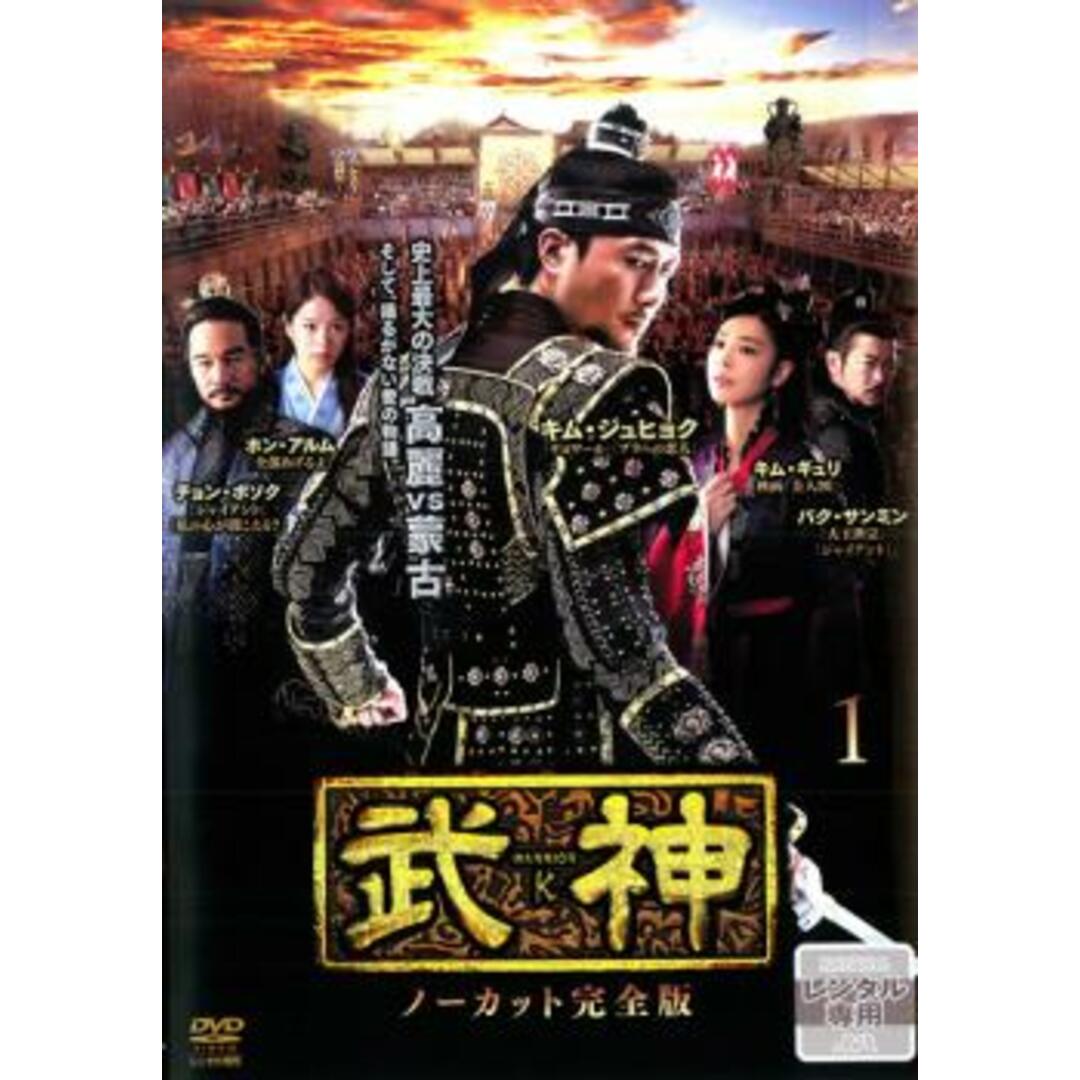 [59904]武神 ノーカット完全版(28枚セット)【全巻セット 洋画  DVD】ケース無:: レンタル落ち