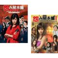 全巻セットDVD▼怨み屋本舗(10枚セット)1、リブート、スペシャル▽レンタル落ち