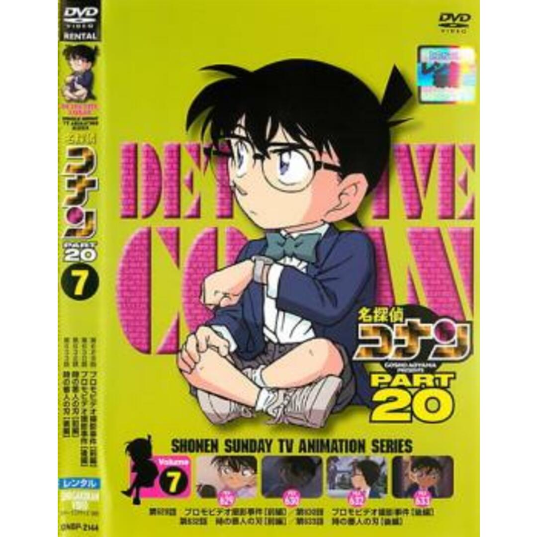 [59918-163]名探偵コナン PART20(10枚セット)【全巻セット アニメ  DVD】ケース無:: レンタル落ち