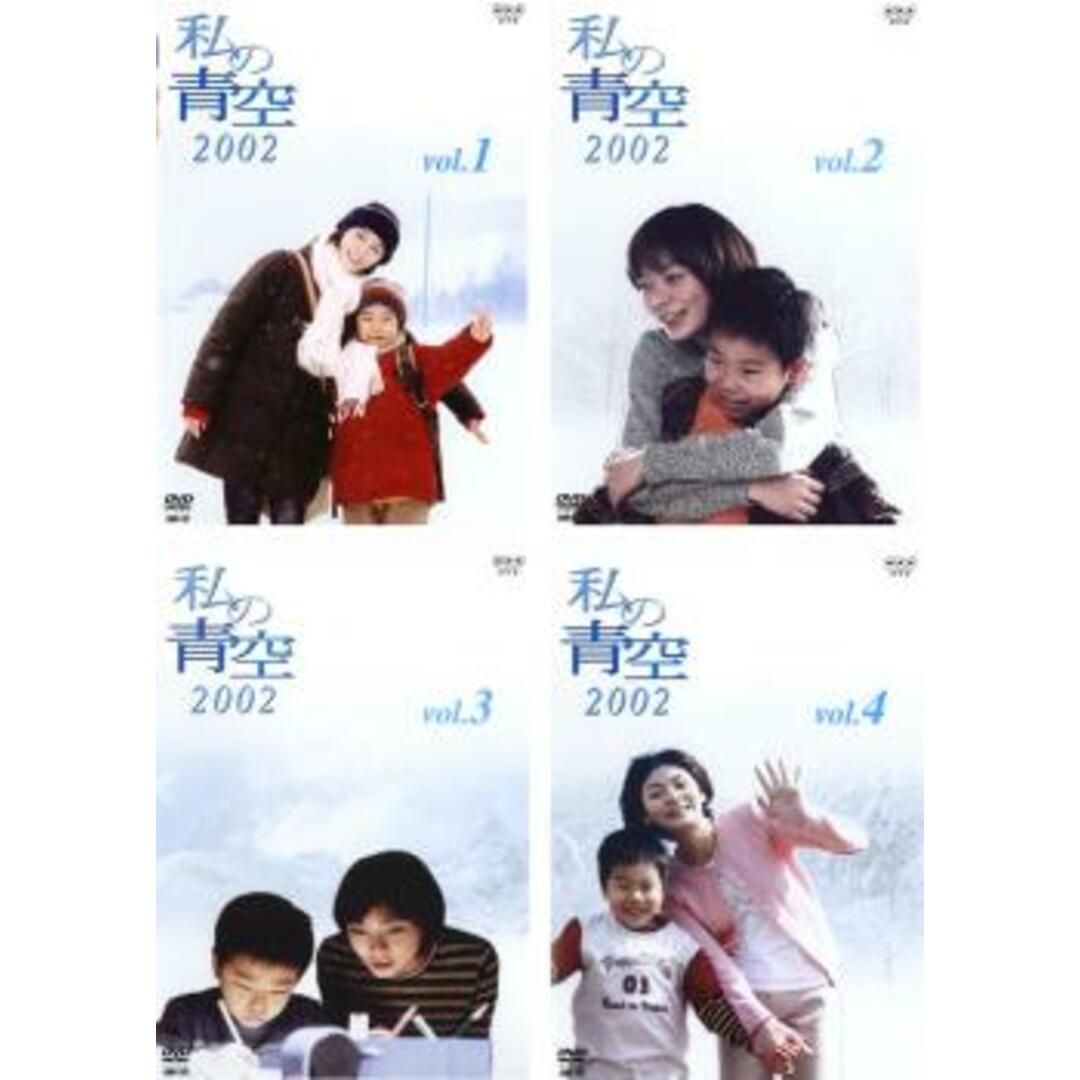 [61756]私の青空 2002(4枚セット)【全巻セット 邦画  DVD】ケース無:: レンタル落ち