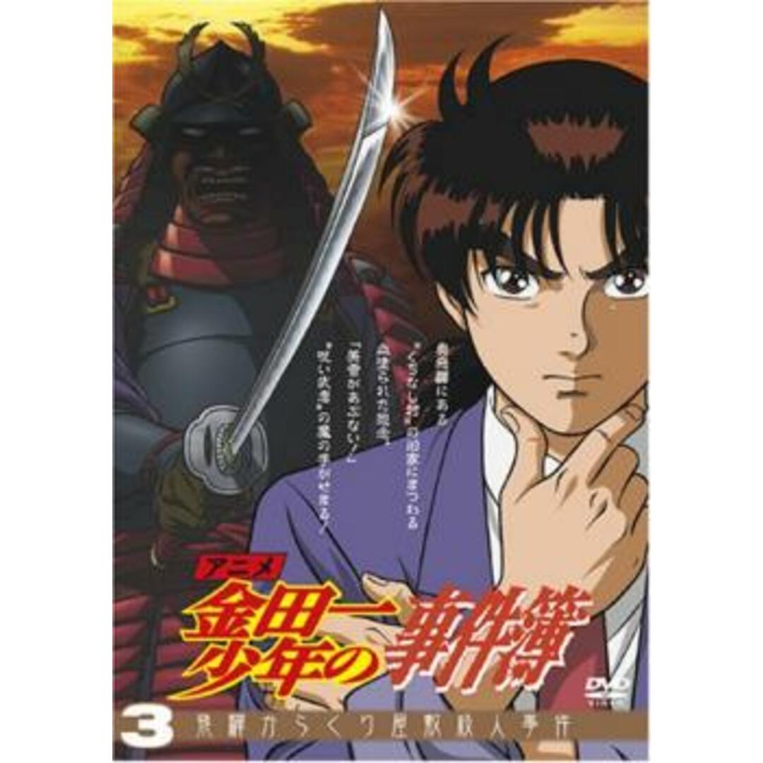 28736-157]アニメ 金田一少年の事件簿(10枚セット)【全巻セット アニメ ...