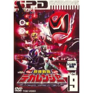 [63307]特捜戦隊 デカレンジャー 9【邦画 中古 DVD】ケース無:: レンタル落ち(その他)