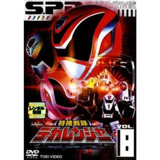 [63308]特捜戦隊 デカレンジャー 8【邦画 中古 DVD】ケース無:: レンタル落ち(その他)