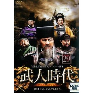 全巻セットDVD▼武人時代(79枚セット)第1話～第158話完結【字幕】▽レンタル落ち