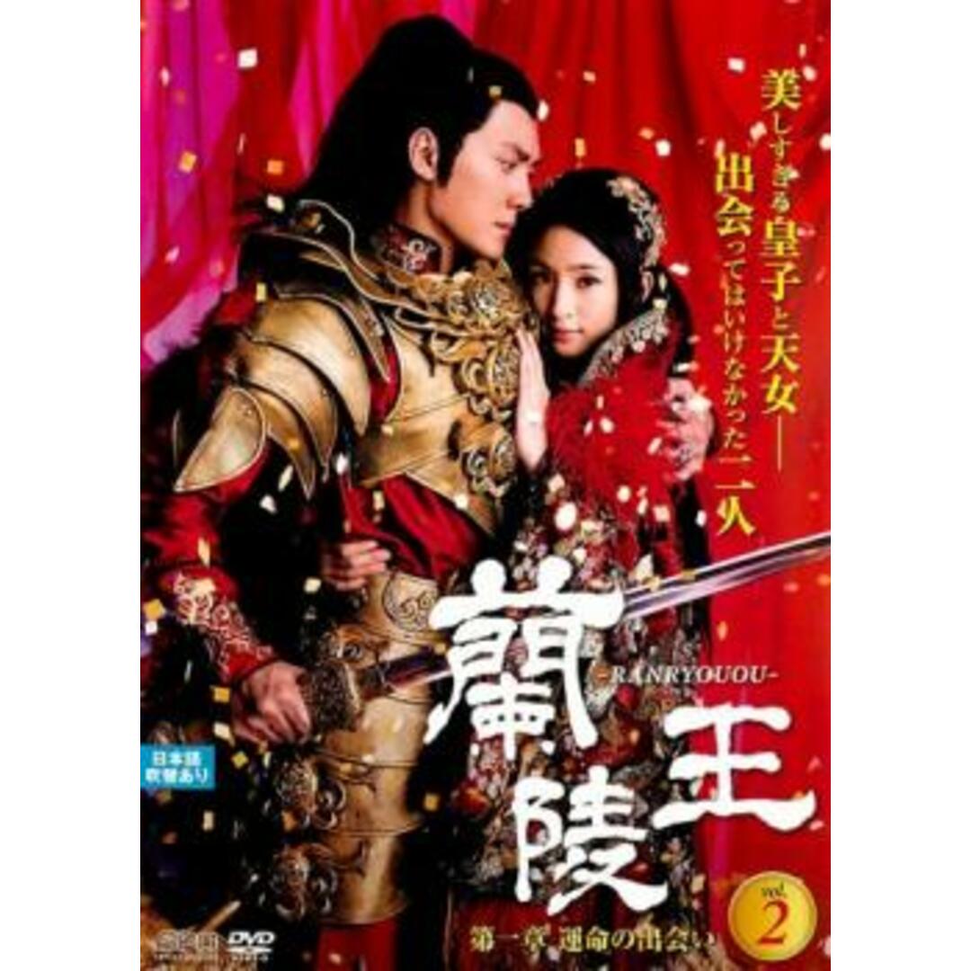 [89310]蘭陵王(23枚セット)第1話〜最終話【全巻セット 洋画  DVD】ケース無:: レンタル落ち