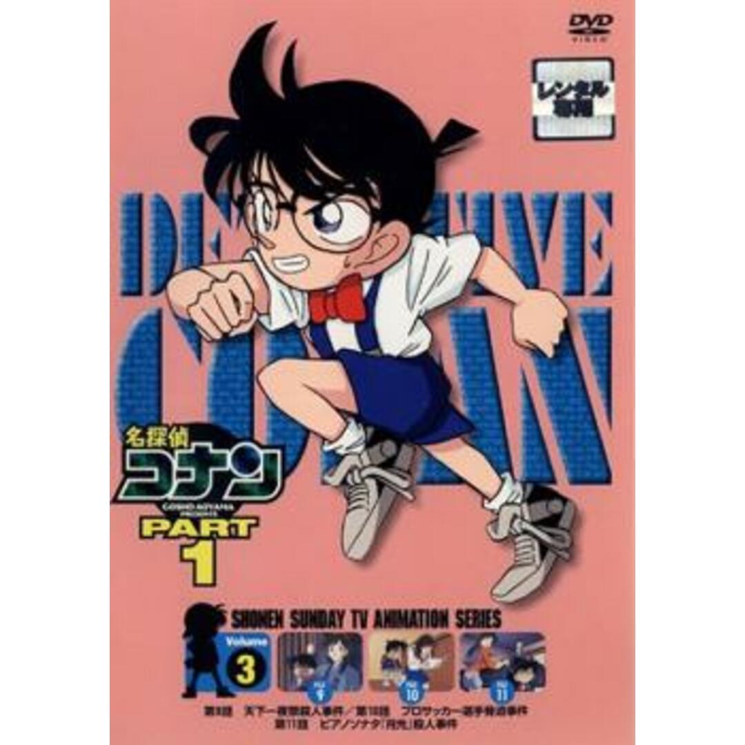 【ジャケット1枚のみ】DVD▼名探偵コナン PART4 全7枚 レンタル落ち  DVD