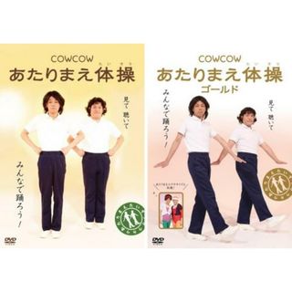 [70466]COWCOW あたりまえ体操(2枚セット)、ゴールド【全巻 お笑い 中古 DVD】ケース無:: レンタル落ち(お笑い/バラエティ)