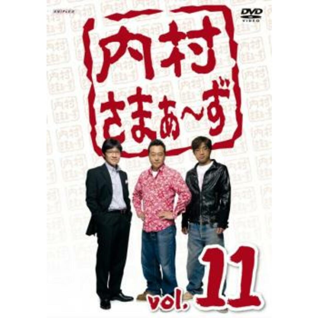 [71125]内村さまぁ〜ず 11【お笑い 中古 DVD】ケース無:: レンタル落ち エンタメ/ホビーのDVD/ブルーレイ(お笑い/バラエティ)の商品写真