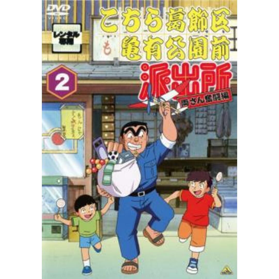 DVD▼こちら葛飾区亀有公園前派出所 両さん奮闘編(21枚セット)第1巻～第21巻▽レンタル落ち 全21巻