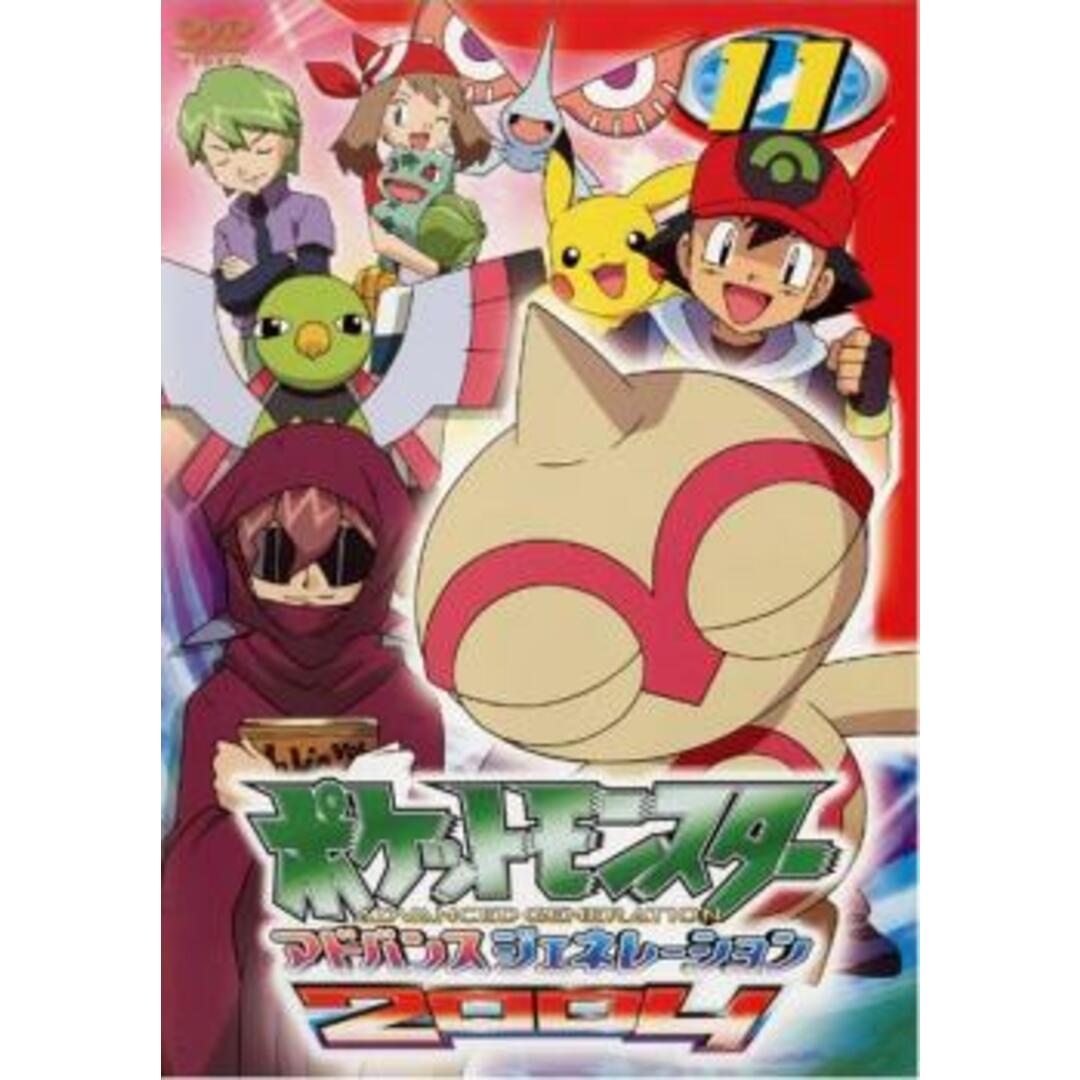 [66461]ポケットモンスター アドバンスジェネレーション 2004(15枚セット)【全巻セット アニメ  DVD】ケース無:: レンタル落ち