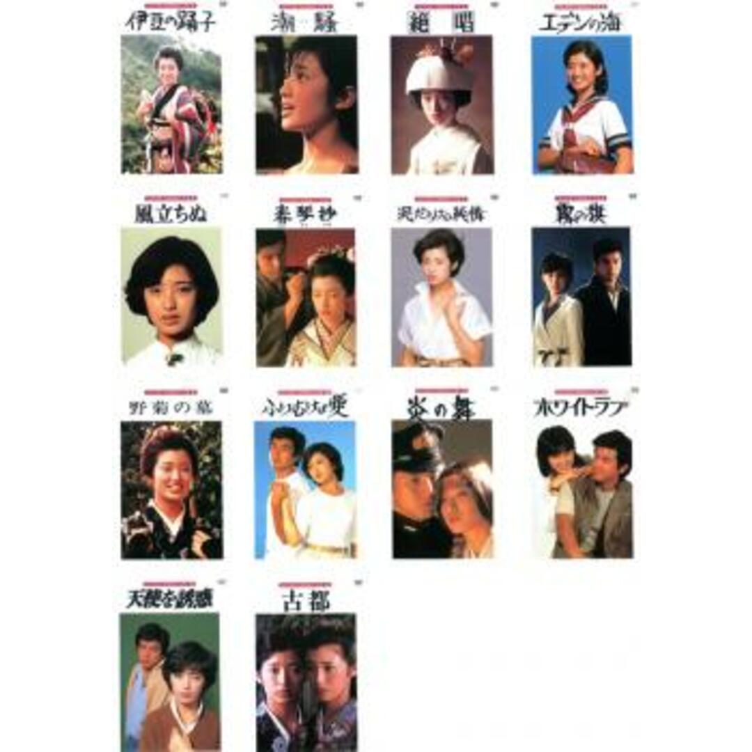 山口百恵 DVD レンタル落ち 6本セット 絶唱 ふりむけば愛 古都