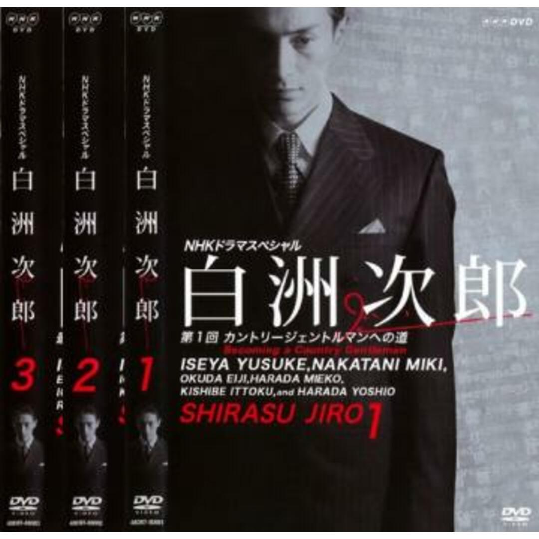 白洲次郎（新価格） DVD  新品未開封