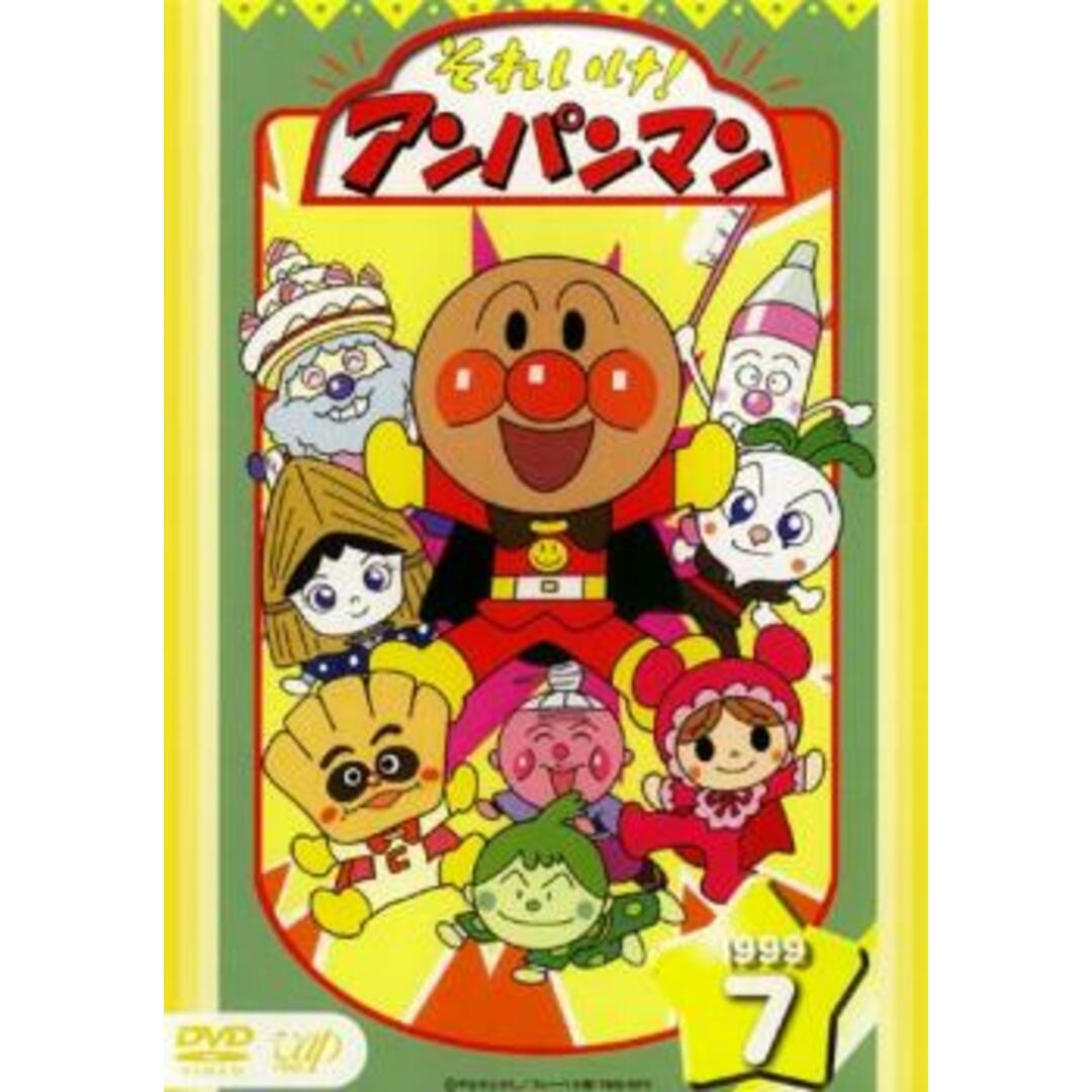 [80717]それいけ!アンパンマン ’99 7【アニメ 中古 DVD】ケース無:: レンタル落ち エンタメ/ホビーのDVD/ブルーレイ(アニメ)の商品写真