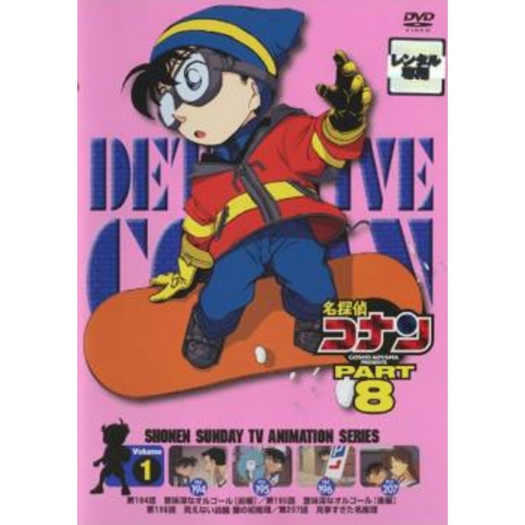 [81410]名探偵コナン PART8 vol.1【アニメ 中古 DVD】ケース無:: レンタル落ち | フリマアプリ ラクマ