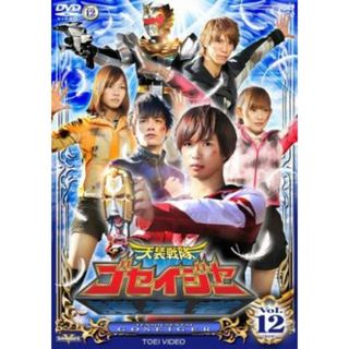 [82372]天装戦隊 ゴセイジャー 12(第46話〜第50話)【邦画 中古 DVD】ケース無:: レンタル落ち(日本映画)