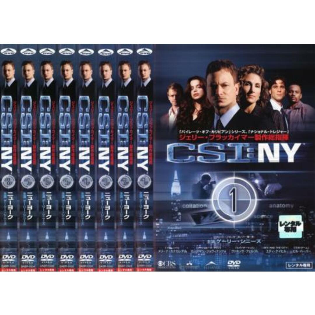 CSI:NY DVD全巻