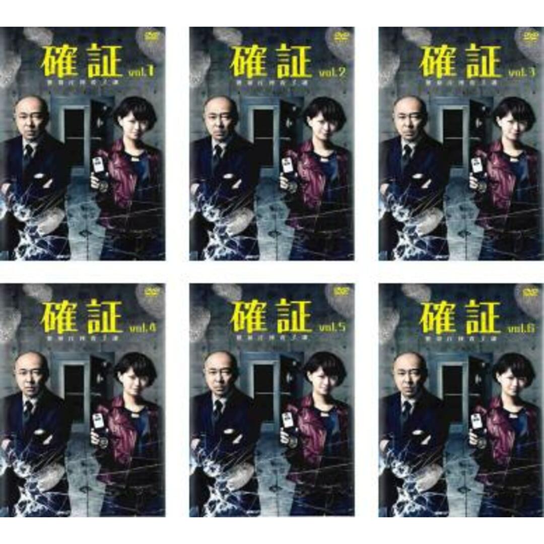 [87433]確証 警視庁捜査3課(6枚セット)第1話〜最終話【全巻セット 邦画  DVD】ケース無:: レンタル落ち