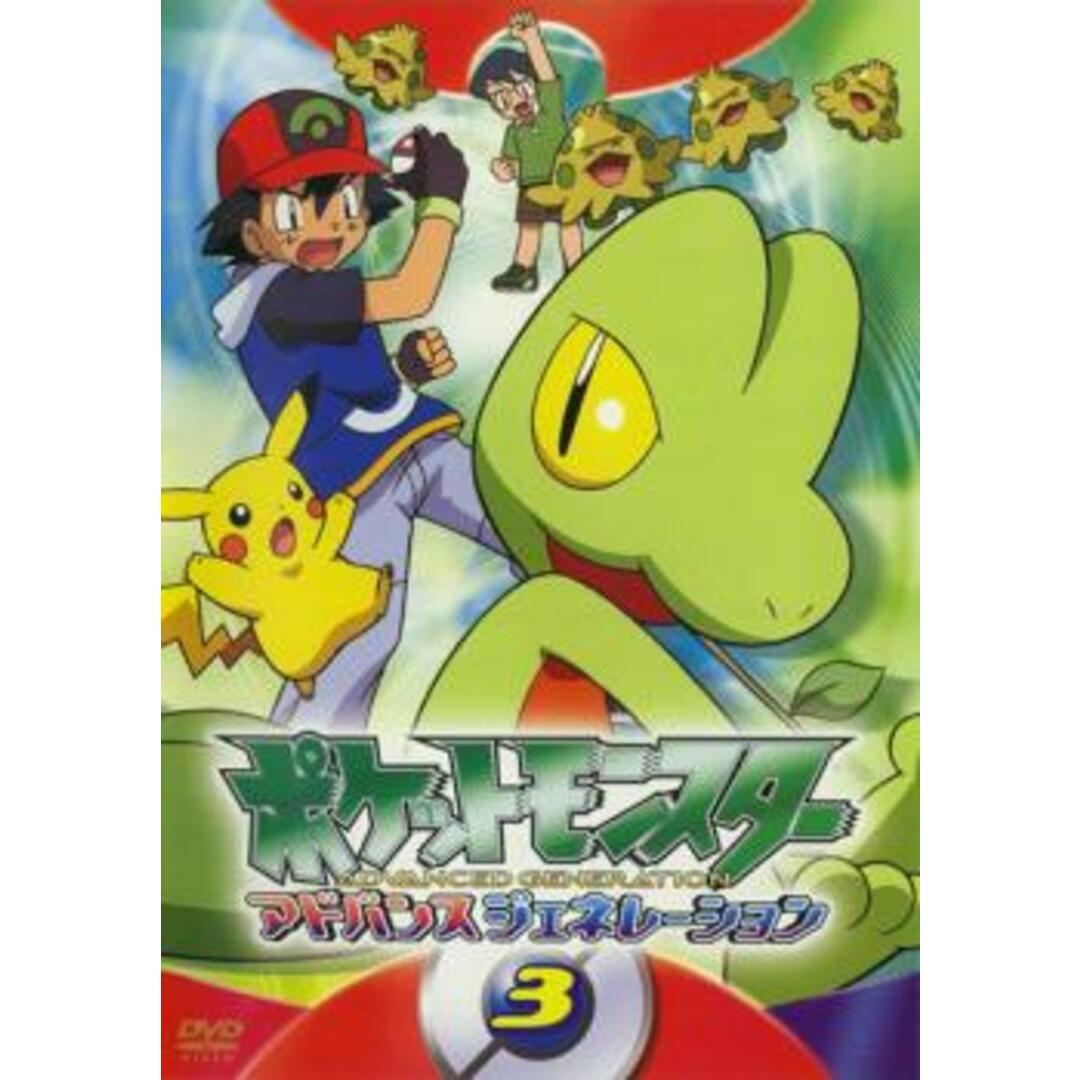 [66461]ポケットモンスター アドバンスジェネレーション 2004(15枚セット)【全巻セット アニメ  DVD】ケース無:: レンタル落ち